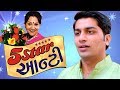 5 Star Aunty (ENG SUBTITLES) | Malhar Thakar | Superhit Gujarati Comedy Natak Full 2018 5 Star Aunty (ENG SUBTITLES) | Malhar Thakar | Superhit Gujarati Comedy Natak Full 2018