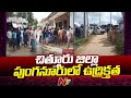 High Tension in Chittoor District Punganur | Electric Bus Factory | Ntv