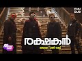 രക്ഷകൻ|Malayalam fundub|Dubberband|Comedy dub|