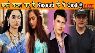 Kasautii Zindagii Kay Original Star Cast: Shweta Tiwari, Jennifer winget & other cast, Then & Now