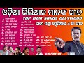 Odia Super hit Item songs non stop