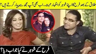 Farah Proposed Again Her Ex Husband After Divorce Farah Interview With Ex Husband Desi Tv Ca2