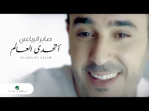 At7ada El Aalam - Saber El Robaey