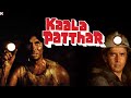 Kaala Patthar (1979) Full Movies | Amitabh Bachchan | Shashi Kapoor | Poonam Dhillon | Facts &Talks