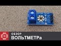 Download And Streaming Video Амперметр на ардуино c помощью ACS712 - AzMusik