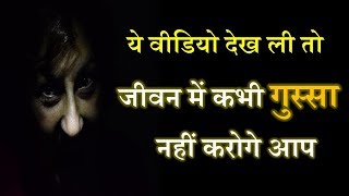 How to control your ANGER | गुस्से को control कैसे करे