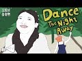TWICE(트와이스) 'Dance The Night Away' 패러디 MV by 총몇명