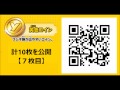 【3DS妖怪ウォッチ1,2元祖/本家】フシギ族(黄色コイン)のQ