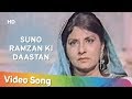 Suno Ramzan Ki Daastan | Alam Ara (1973) | P.Jairaj |Husn Banu | Tiwari | Mohan Choti