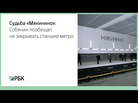 кто закрытие станций метро 28 августа 2016 специальности ветеринарная