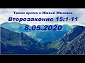 08.05.2020 Тихое время с "Живой Жизнью":