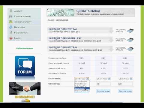 Как сделать вклад через Интеркасса. ElitPay.in - zebroid.tv