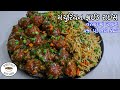 લારી જેવું મંચુરિયન અને ફ્રાઈડરાઈસ | Veg Manchurian | ડ્રાય મંચુરિયન બનવાની રીત | fried rice recipe