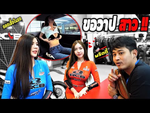 เจอสาวถอดในรถ!! ไล่ขอวาปสาวพริตตี้ในงานรถ.. จะได้กี่คน??
