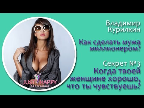 Как сделать мужчине хорошо Как сделать мужчине хорошо