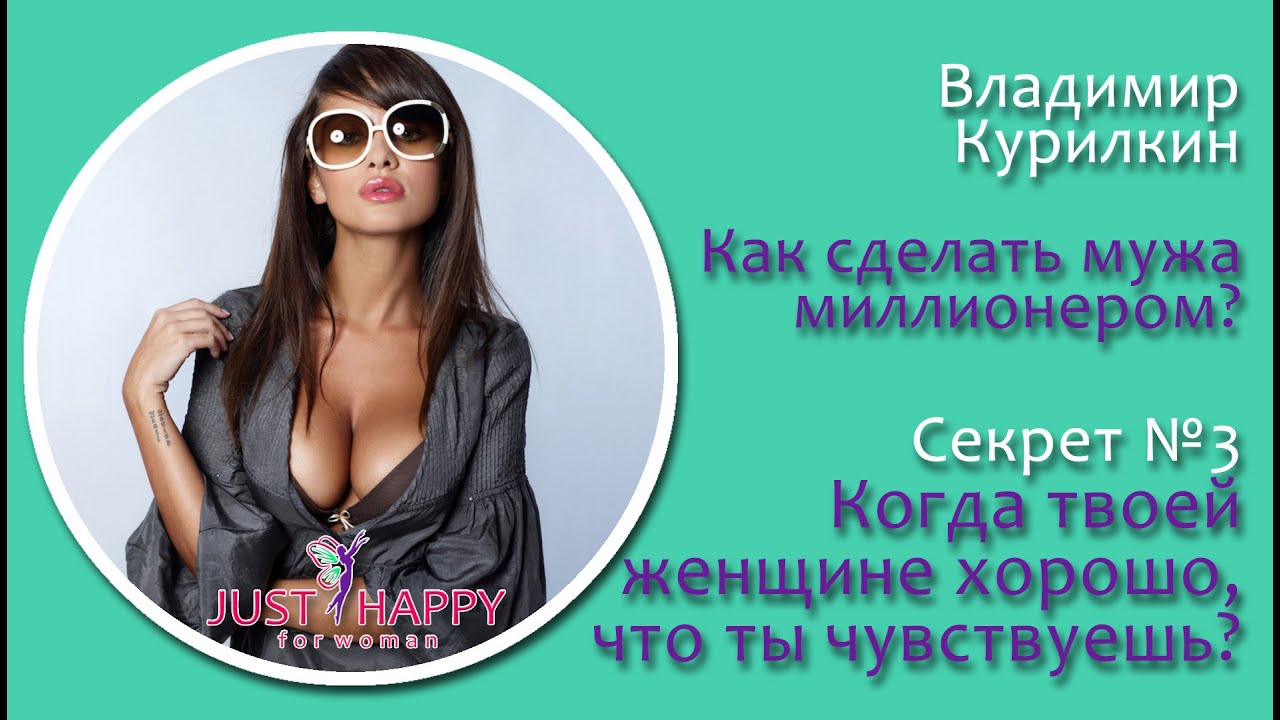 Как сделать хорошо женщине Как сделать хорошо женщине