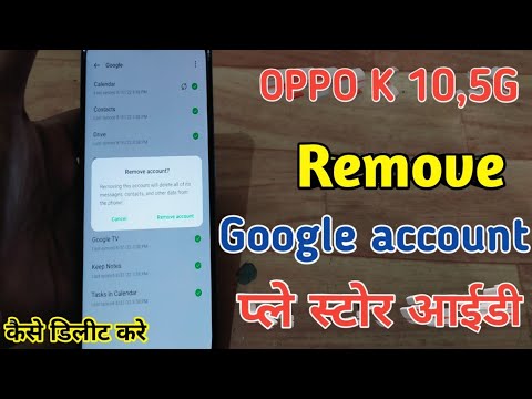 Delete Play store id OPPO K10 5G || How to remove Google Delete Play store id OPPO K10 5G || How to remove Google