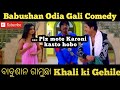 Babushan Gamucha //  odia Movie dubbing Comedy || Odia gali video || Odia Bedhua