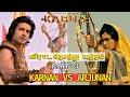 Karnan vs Arjunan virada yutham full fight | suryaputra karnan tamil episode |