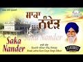 Dhadi Jatha - Giani Daya Singh Dilbar - Saka Nander | Shabad Gurbani Kirtan
