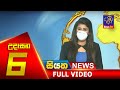 Siyatha Morning News 6.00 - 23-03-2020