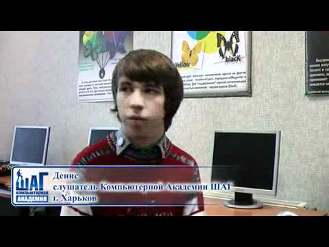Отзыв студента Денис г. Харьков