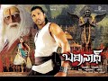 Badrinath Telugu Full Movie !! Allu Arjun, Tamanna !! Tamil Flim