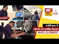 Ada Derana Education - Motor Mechanic 01-01-2022