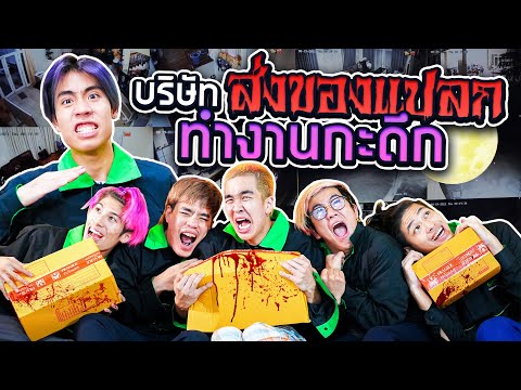 งานกะดึก EP.2 SPD x คิวเท โอปป้า