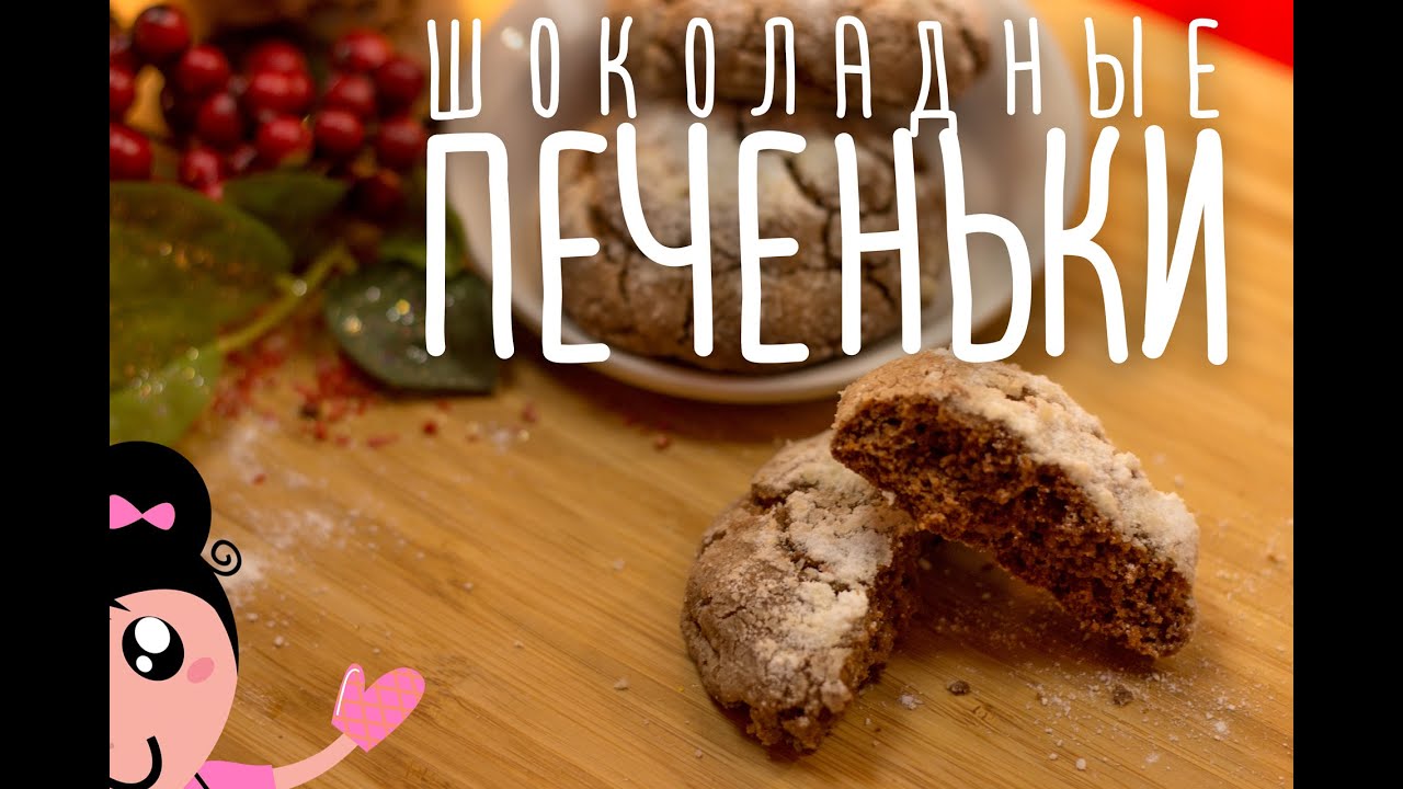 Печенье с трещинками рецепт Печенье с трещинками рецепт