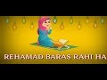 Rehmat Baras Rahi Hai - Ramadan Mubarak - Whatsapp Status
