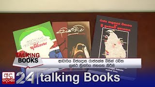 Talking Books [EP 1185]