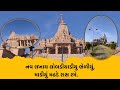 Khodaldham Temple | Cinematic video | Navlakhay lobadiyu bhediyu | aditya gadhvi song | full song