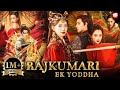 Rajkumari 👸 Ek Yoddha Chinese Full Movie in Hindi | 2023 New Chinese Movies | The Secret of Princess