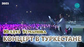 Yulduz Usmonova - Konsert Turkiston Shahrida (2023)