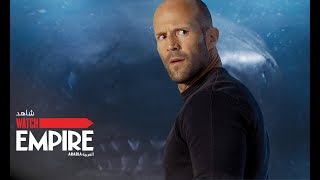The Meg - Trailer | امباير العربية