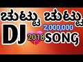 DJ || Chutu chutu || Song || Uttara karnataka Janapada Geete ಚುಟ್ಟು ಚುಟ್ಟು ಸಾಂಗ್