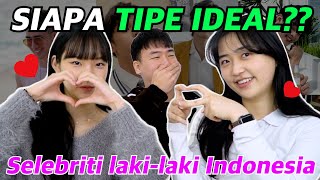 Download lagu PEREMPUAN KOREA REAKSI ARTIS INDONESIA TERTAMPAN🔥Mencari tipe ideal!