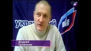Команда Виктора Медведчука. Андрей Таланкин