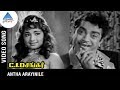 CID Shankar Tamil Movie Songs | Antha Arayinile Video Song | Jaishankar | CID Sakunthala | Vedha