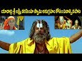 శ్రీ లక్ష్మీ నరసింహ స్వామి | Sri Lakshmi Narasimha Swamy Telugu Devotional Songs | Ganesh Videos