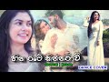 Heena Rate Kinnarawi හීන රටේ කින්නරාවී | Sahan | Dance Cover | Damithri Subasinghe | Kesara Wikum