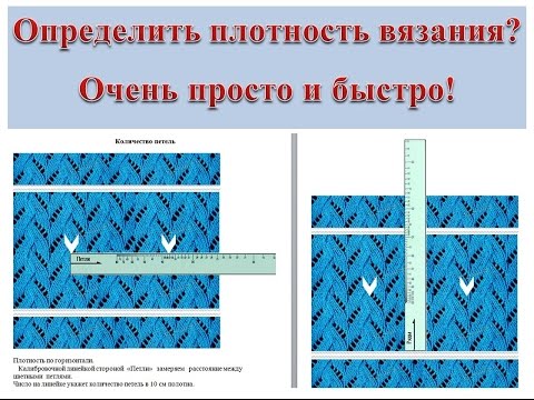 Вязание крючком плотность вязания Вязание крючком плотность вязания