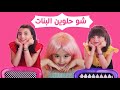 كليب أغنية " شو حلوين البنات " - محمد فاضل | Chou helwin elbanat - new 2023