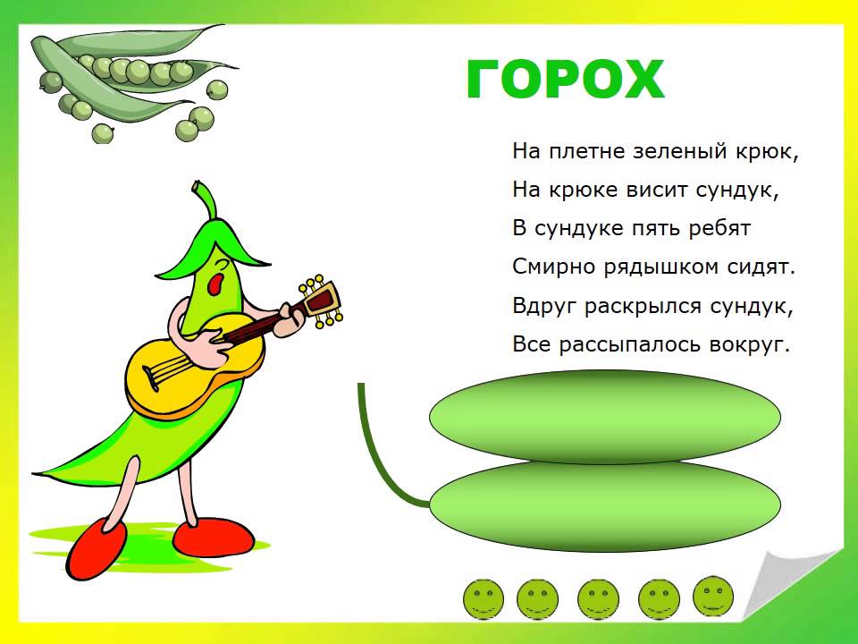 Огород для детей 2 Огород для детей 2