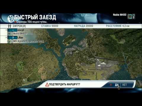 Test Drive Unlimited 2 Money Mod