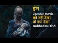 Top 10 Best Zombie Movie Dubbed In Hindi | All Time Hit Top 10 Best Zombie Movie Dubbed In Hindi | All Time Hit