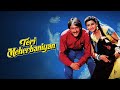 Teri Meherbaniyan ((( Love ❤️))) HD, Teri Meherbaniyan 1985 | Shabbir Kumar