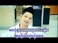 មិត្តភក្តិ Facebook អើយសង្សារខ្ញុំទាត់ចោល