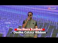 Oodha Colour Ribbon  | Harihara Sudhan | Punyabhumi-30